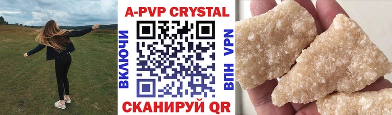 Купить  Казань  Альфа ПВП крисы CK 