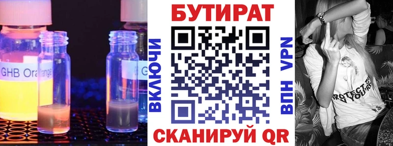 БУТИРАТ буратино Купить где Казань