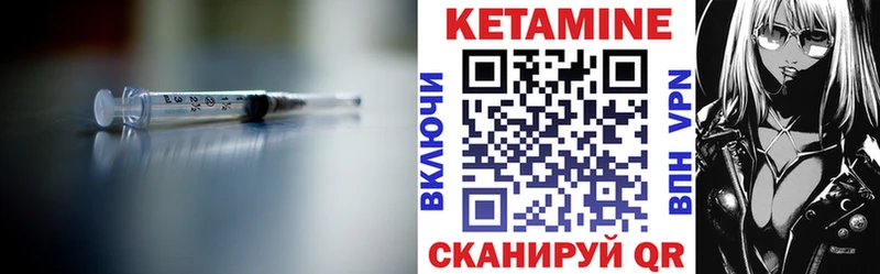 КЕТАМИН VHQ  Купить  Казань 
