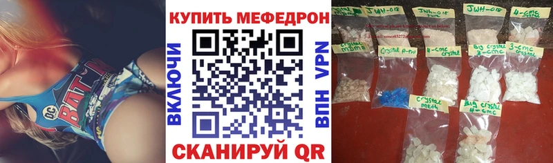 МЕФ кристаллы  Купить  Казань 